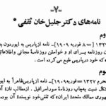 گزارش یک سَنَد زُدایی