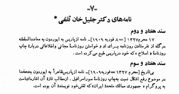 گزارش یک سَنَد زُدایی